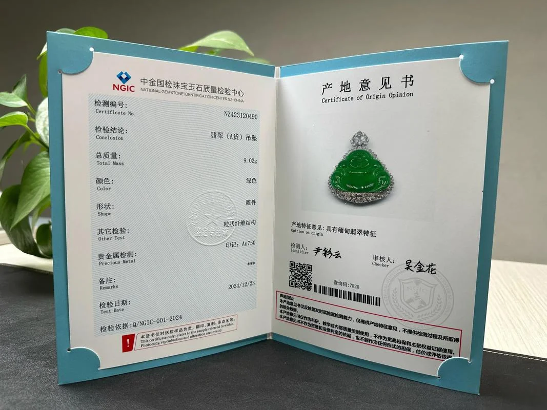 翡翠玉石鉴别证书查询-翡翠证书在线查询