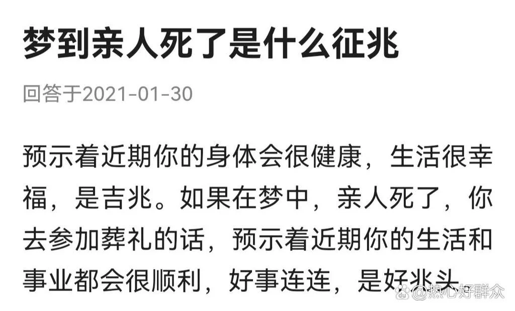 梦见自己没了_1