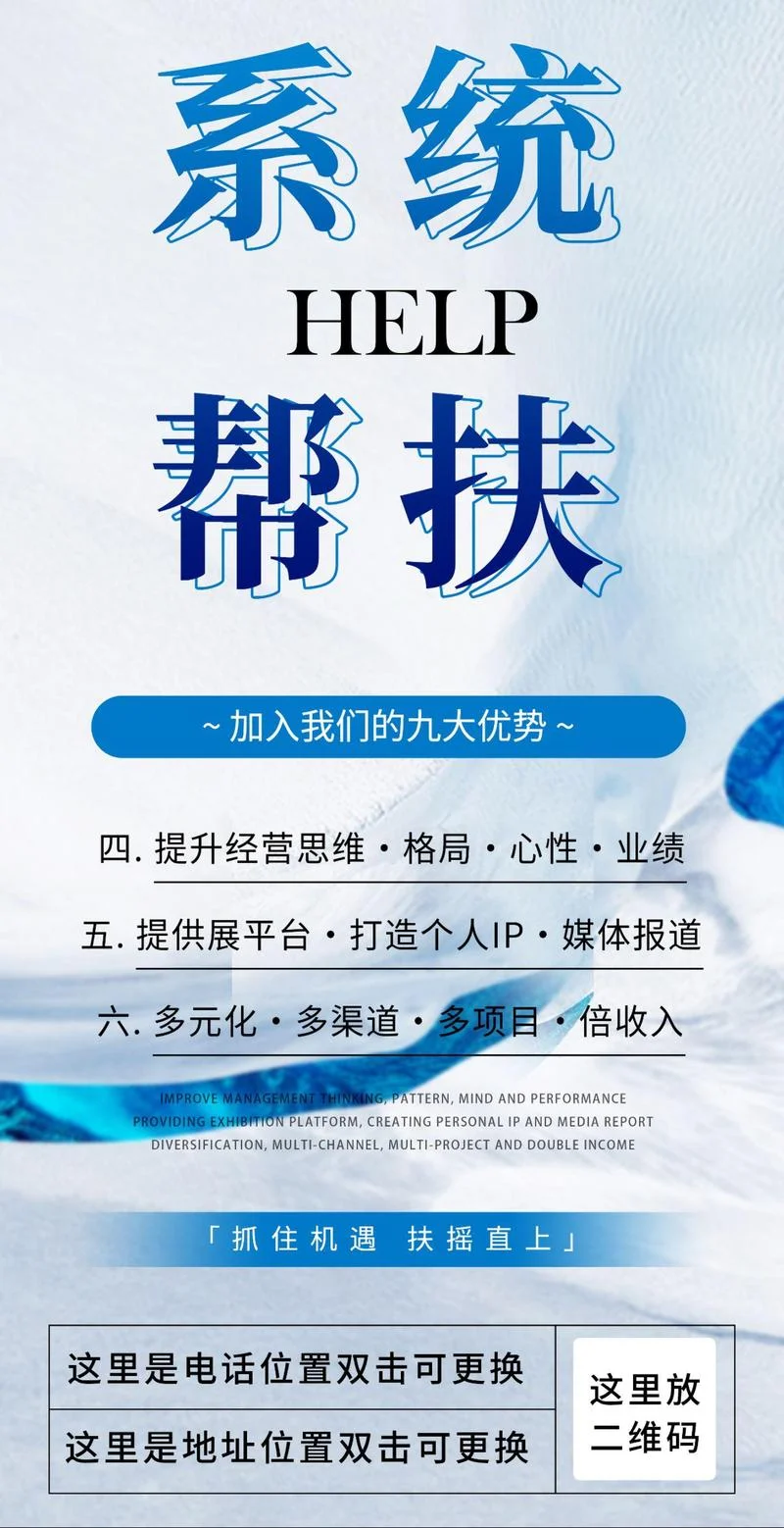 加盟店的宣传文案_1