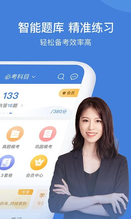 一建哪个app好_1