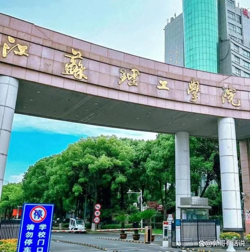 江苏理工学院考研分数线_1
