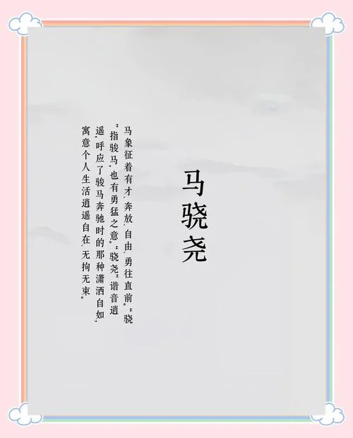 女孩起名姓马叫啥好听_1