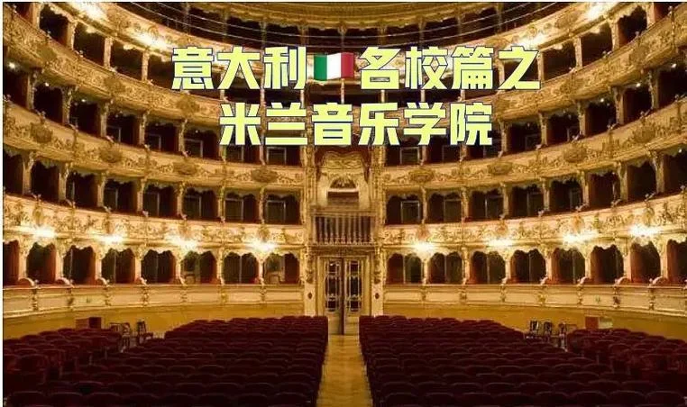 世界著名音乐大学_1