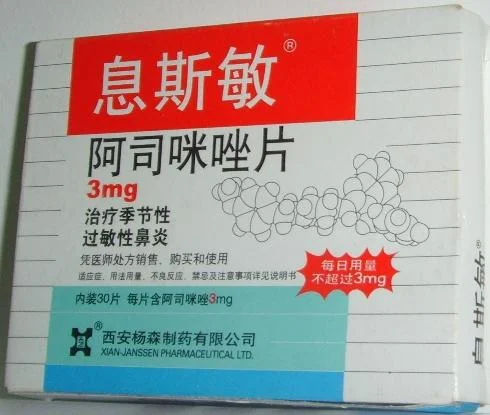 止血敏又叫什么名_2