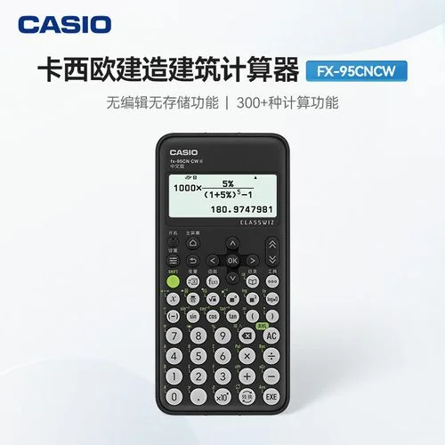 一建哪几门需要计算器_1