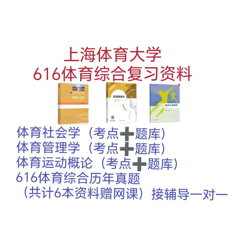 体育生考研怎么样_2