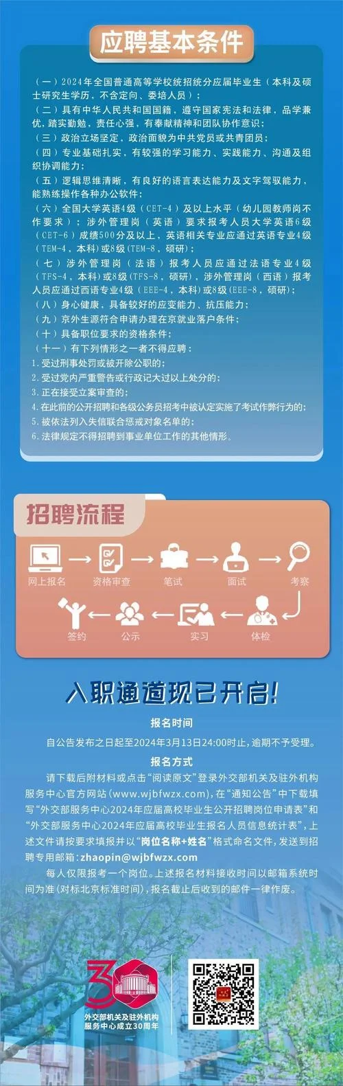 教育部留学中心招聘-教育部留学服务中心招聘