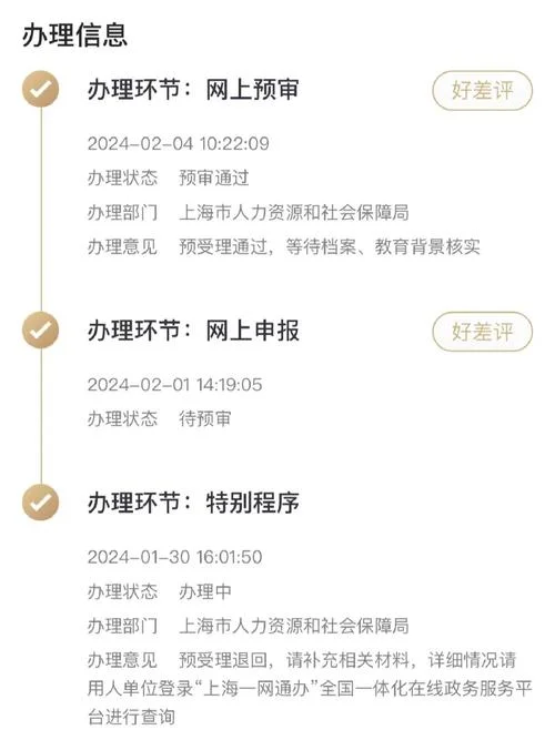 2018年上海留学生落户政策_1