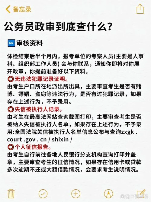 公务员报考审核要多久_1