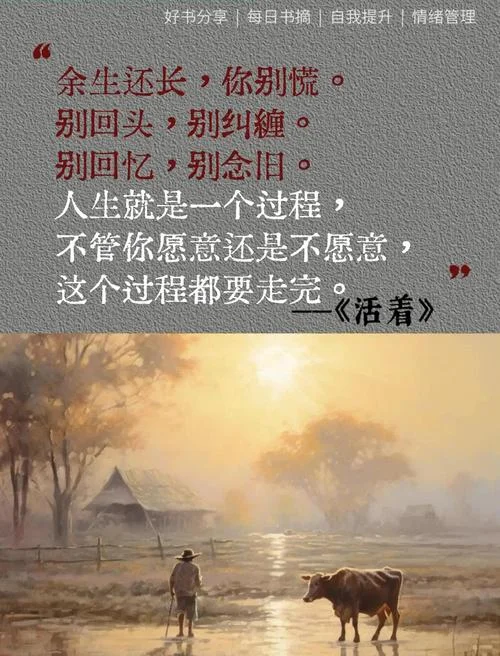 余华人生读后感_1