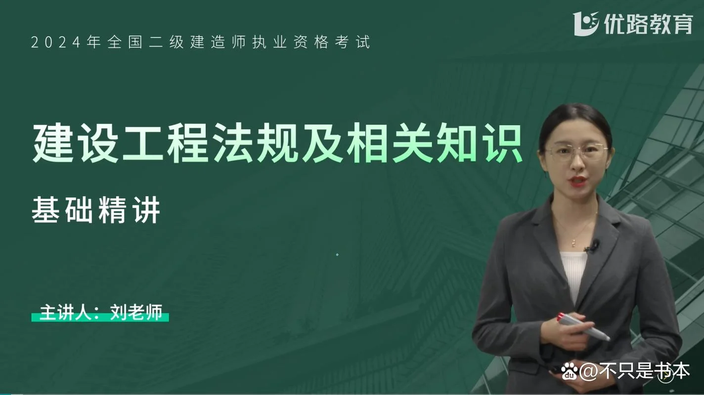建造师培训班课程_2
