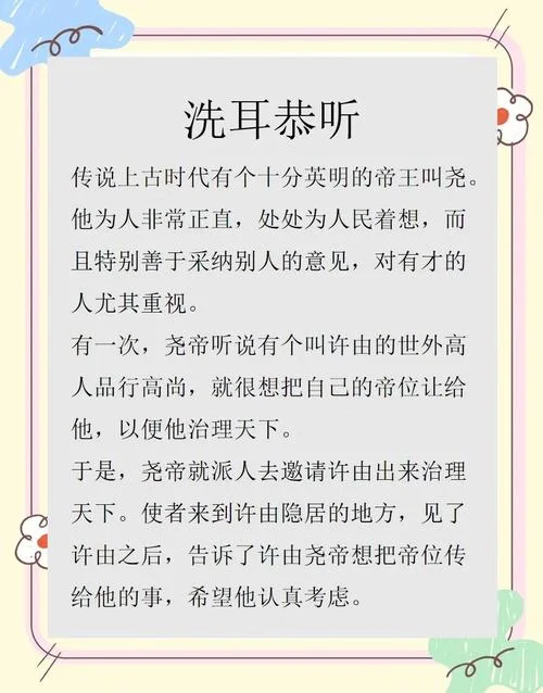 耳闻不如目见出自_1
