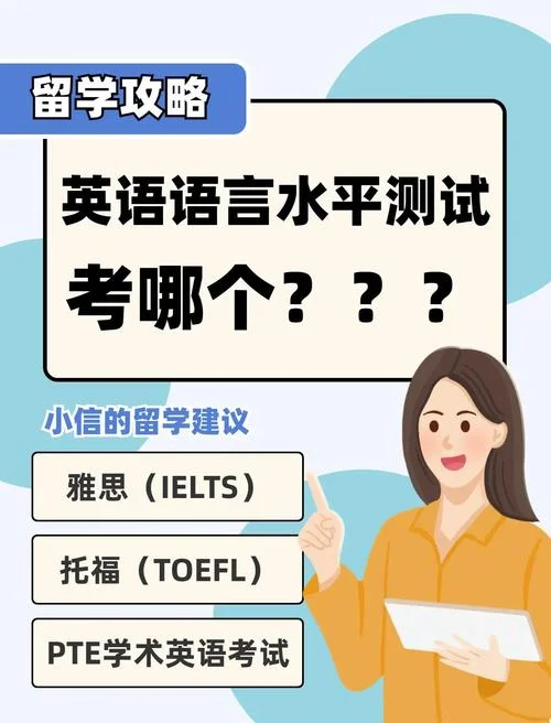 留学美国英语要求多少-美国留学英语要求