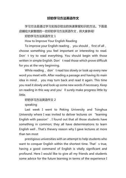 英语学习的感悟_1