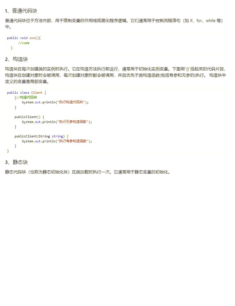 java项目开发实例_1