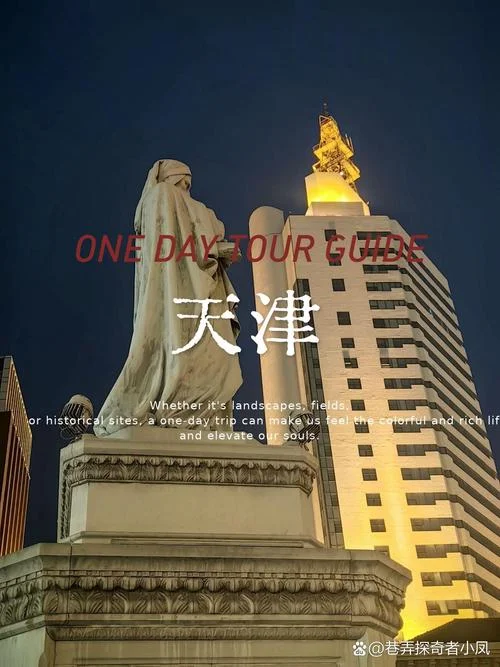 天津景点英文单词_1