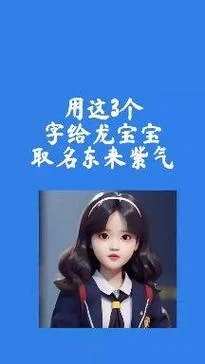 东来起名_1