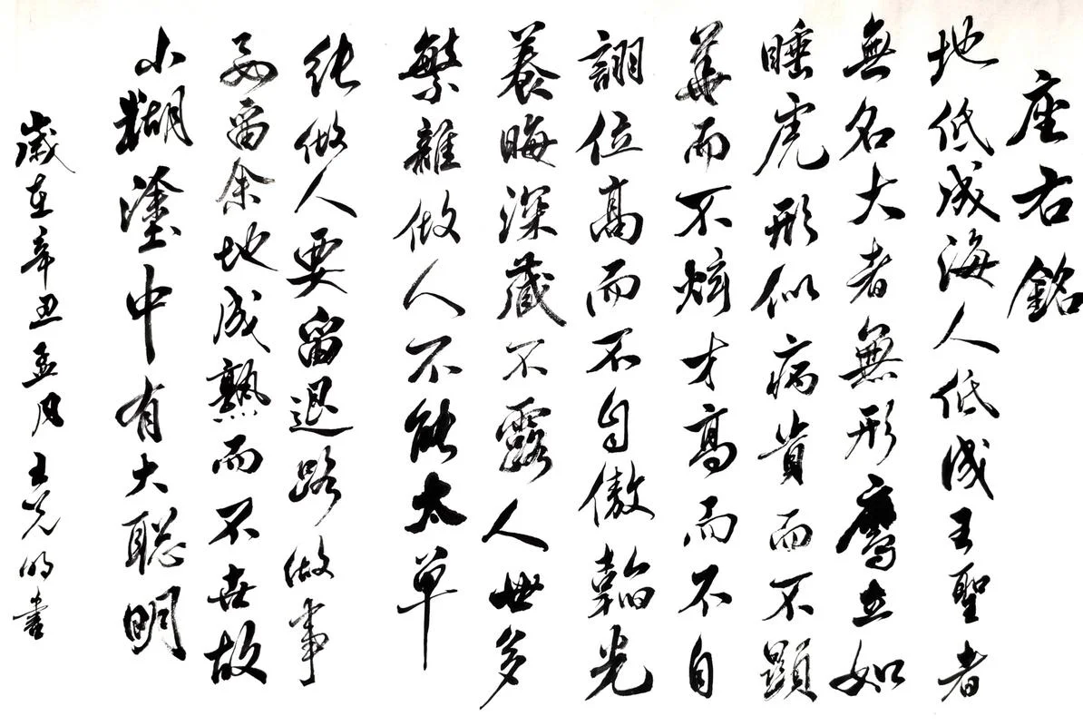 地低为海人低为王出处_1