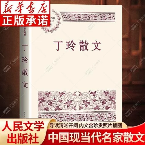 三八节有感原文出自哪_1