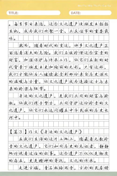 身边的历史作文800-寻访身边的历史