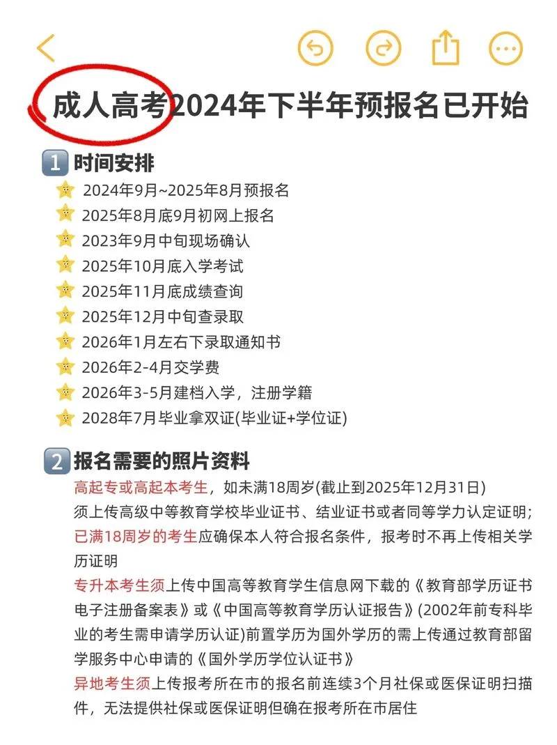 哪里报考成人高考_1