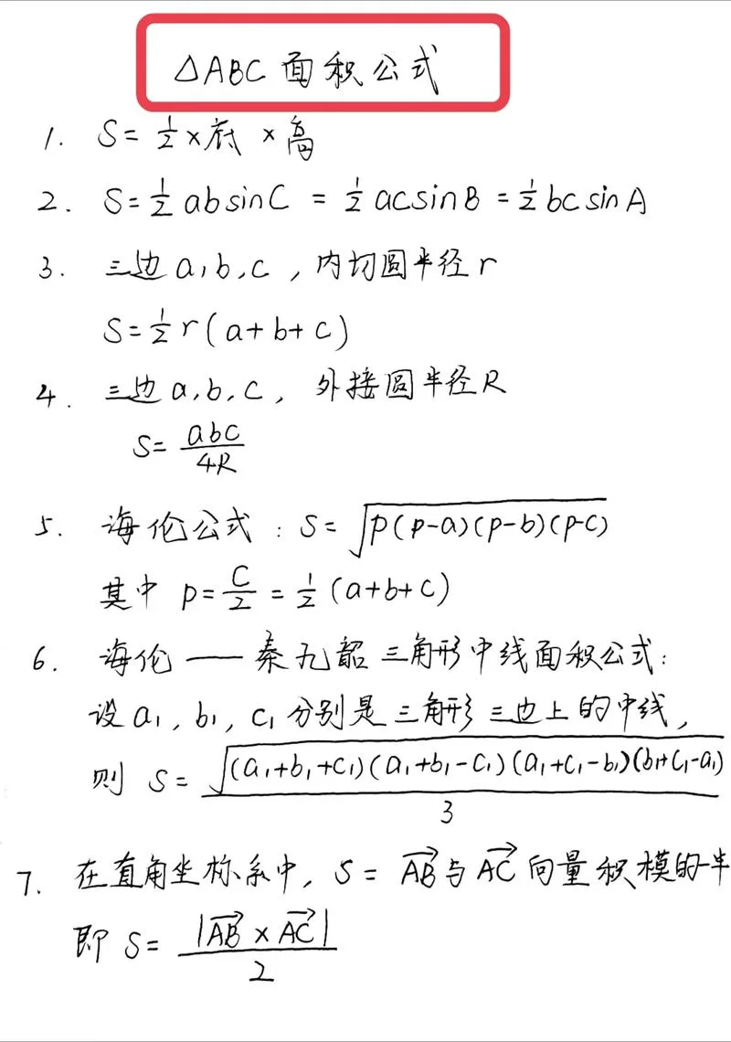 等边三角形高的公式-等边三角形高公式