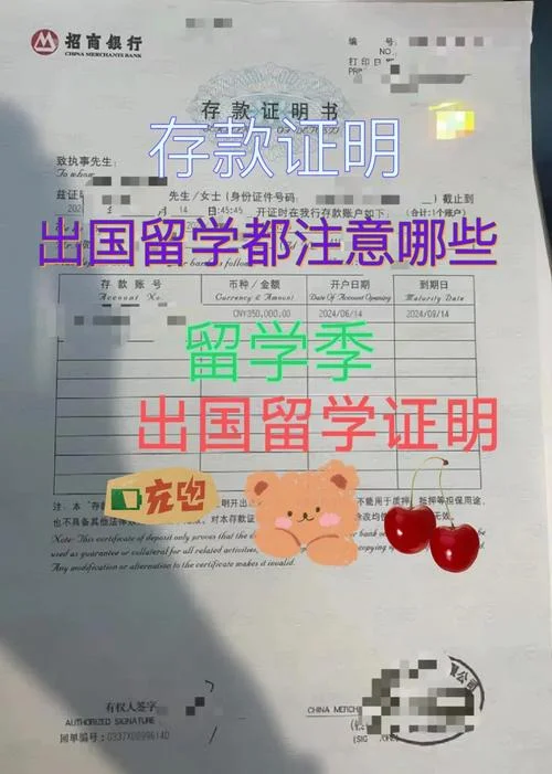 英国留学27万保证金_2
