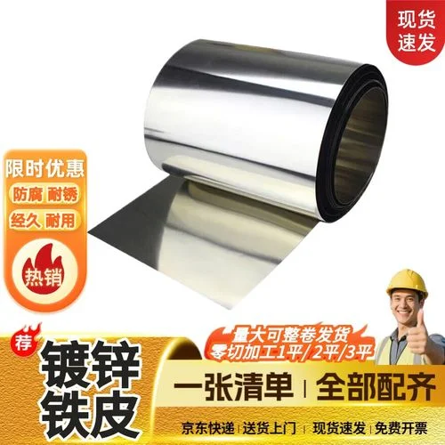 镀锌铁皮多少钱一平方-镀锌铁皮单价查询