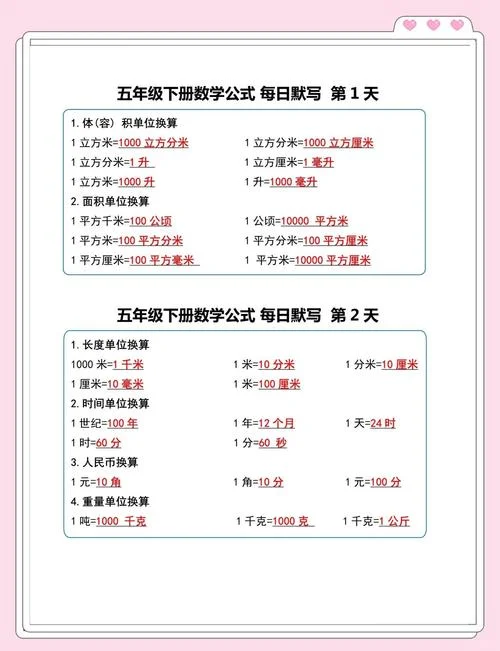 两百平方分米等于多少平方米-200 平方分米等于 2 平方米