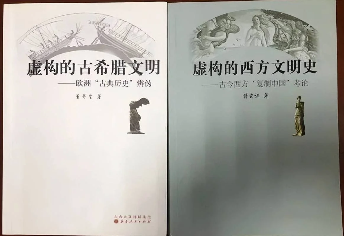 《西方文明另类历史》_2