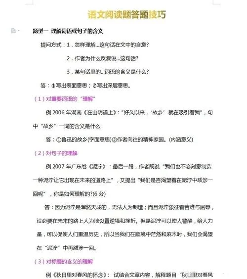 如何快速提高高三语文成绩_1