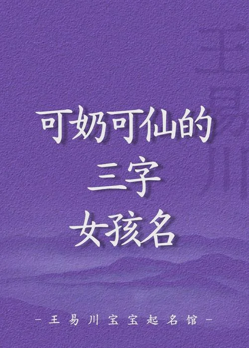 女孩起名李奕什么_2