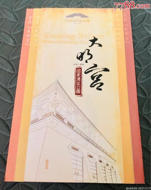 大明宫门票免费景点_2