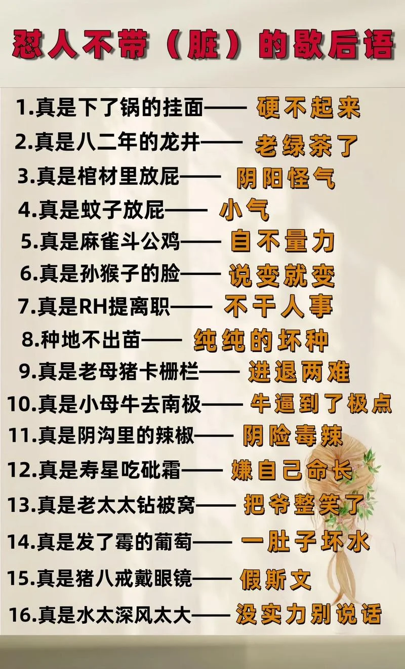 老怼人的人叫什么-老怼人者名