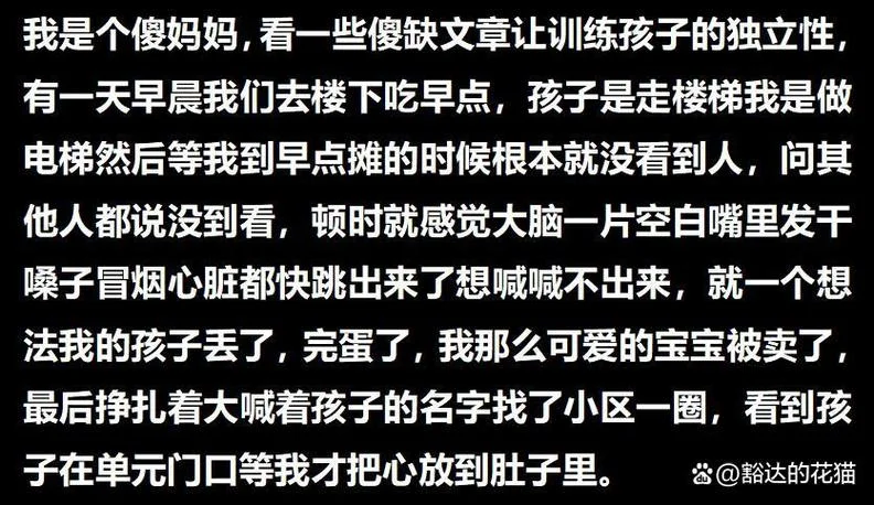 梦到孩子丢了是什么征兆-梦丢孩子预示焦虑