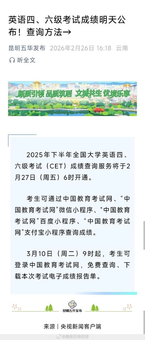 6级成绩可查-6 级成绩可查