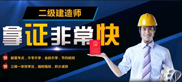 吉林2019二级建造师报名时间-2019吉林二建报名时间