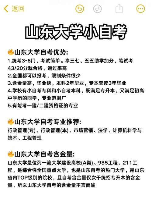自考大学本科报考条件_1