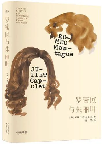 罗密欧朱丽叶读后感-罗密欧朱丽叶读后感