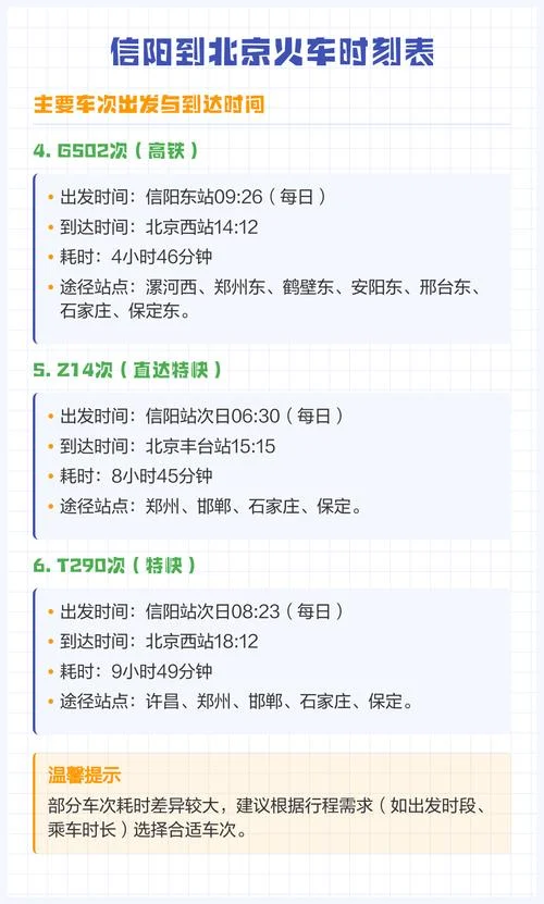 河南到北京多少公里数_2