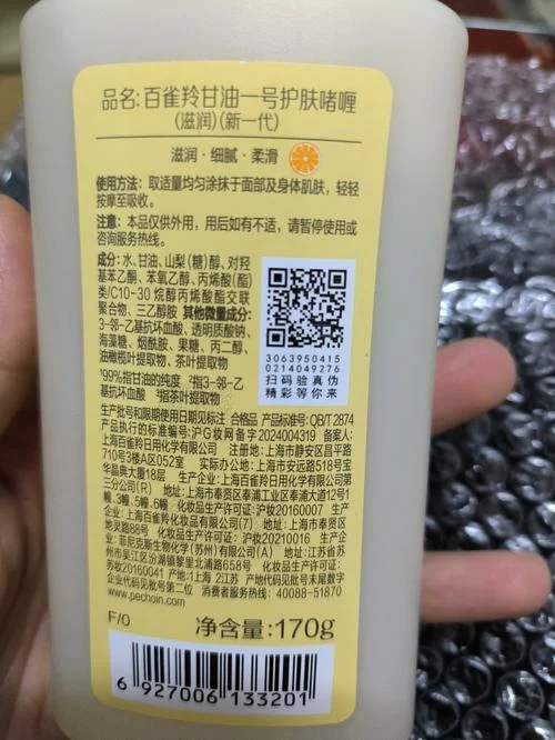 化妆品评价怎么写_2