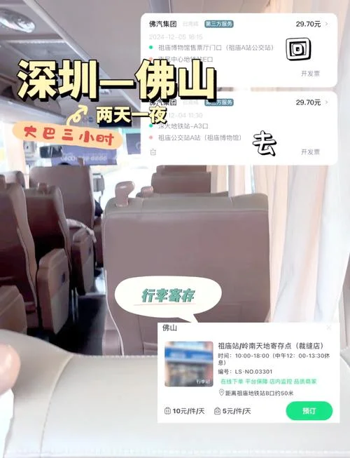 顺德到深圳有多少公里_1