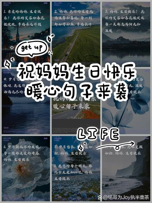 送妈妈生日礼物文案_1