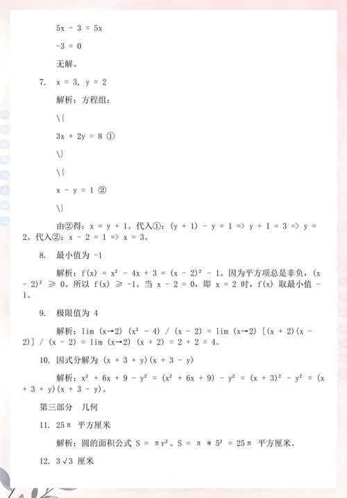 考研管综真题卷-考研管综历年真题