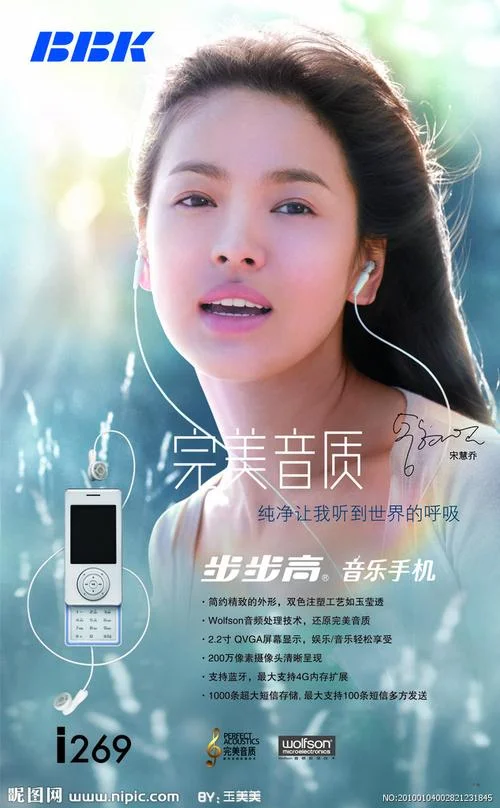 步步高音乐手机广告曲叫什么_1