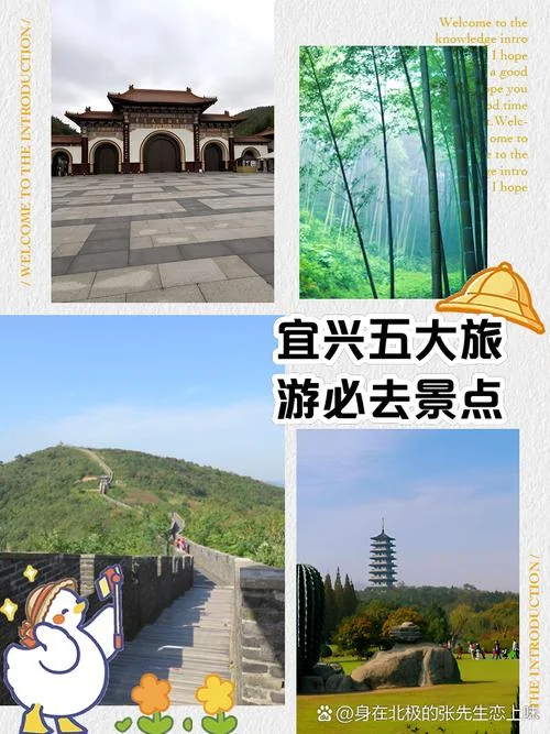 宜兴旅游景点大全地图_1