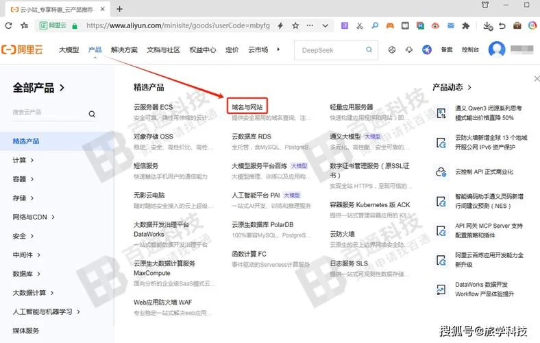 查询域名历史解析记录-查域名历史解析