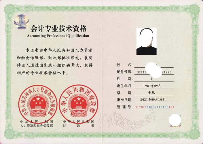 会计师证报考条件注册_1
