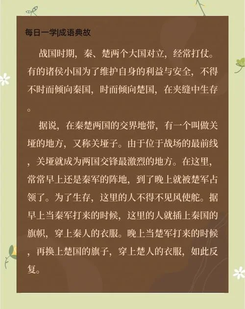 四面楚歌历史故事简介-四面楚歌典故简述