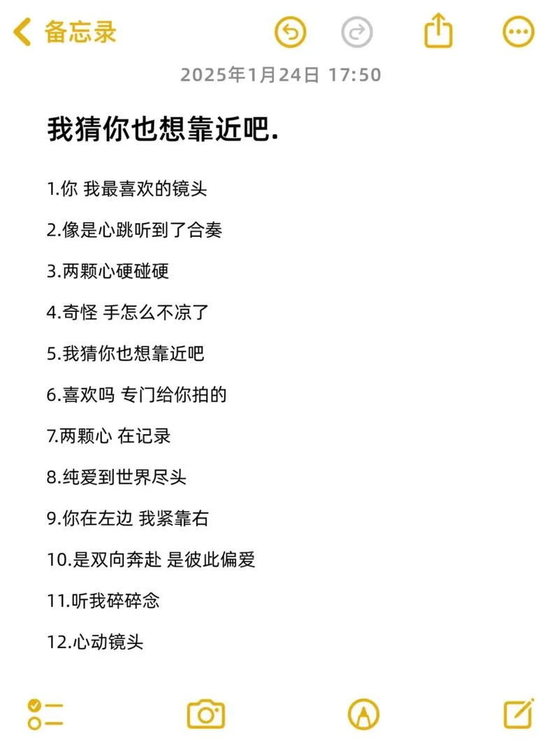 抖音爱情甜美的文案_1